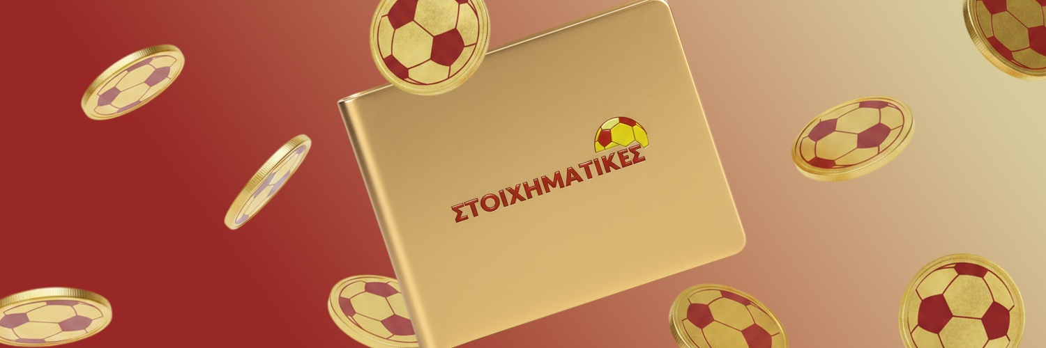 Ξένες στοιχηματικές εταιρίες για Έλληνες παίκτες, χρυσό πορτοφόλι και νομίσματα μπάλας